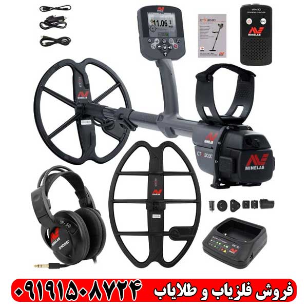 ویژگی های فلزیاب سی تی ایکس CTX 3030