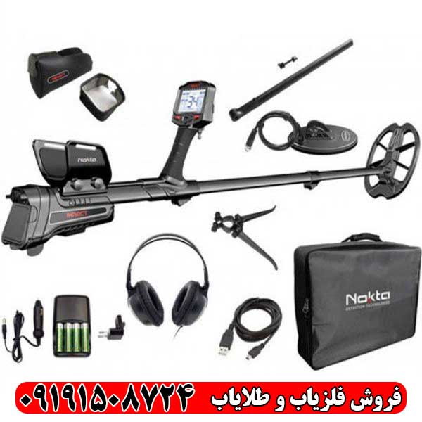 حالت‌ های تفکیک و جستجوی فلزیاب ایمپکت پرو نوکتا