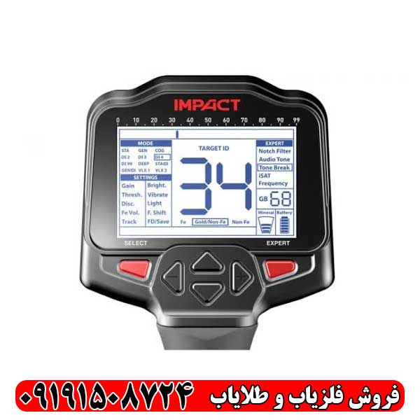 عمق زنی فلزیاب ایمپکت پرو (Impact Pro)