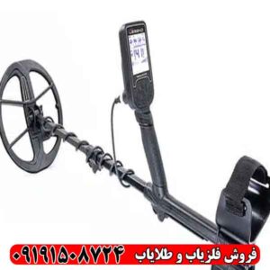 فلزیاب لجند