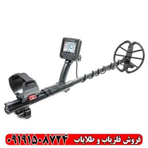 فلزیاب آنفیبیو مولتی