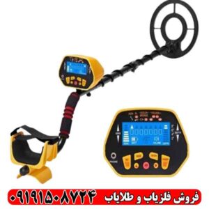 فلزیاب بوقی ام دی 131