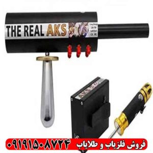 ردیاب aks real black