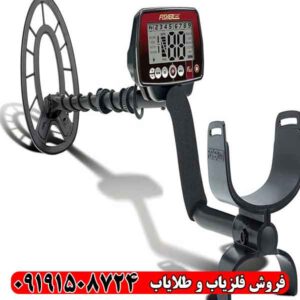 فلزیاب فیشر اف ۴۴
