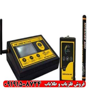 ردیاب MF-1200 ACTIVE