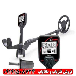 فلزیاب بوقی 1ST SWING