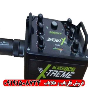 فلزیاب Blackdog X-Treme