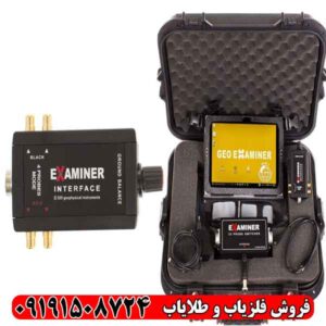ردیاب شعاع زن جئو اگزاماینر