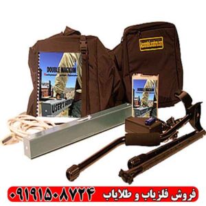 فلزیاب تصویری دابل مگنوم
