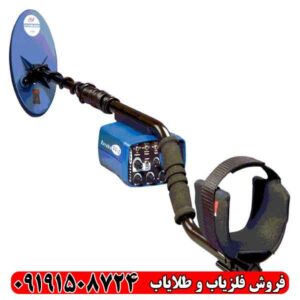فلزیاب بوقی یوریکا گلد
