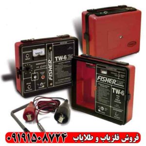 ردیاب فیشر تی دبلیو 6