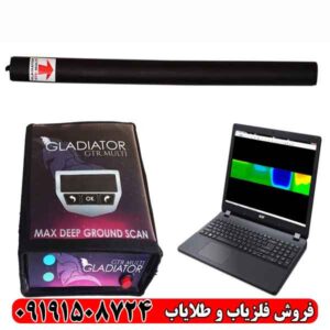 فلزیاب گلادیاتور مکس اولترا