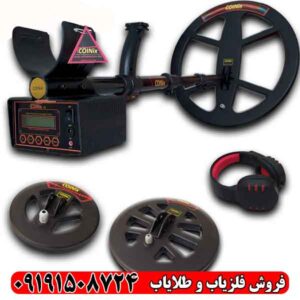 فلزیاب کوینیکس زد ۶