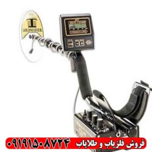 فلزیاب وایتس جی ام تی