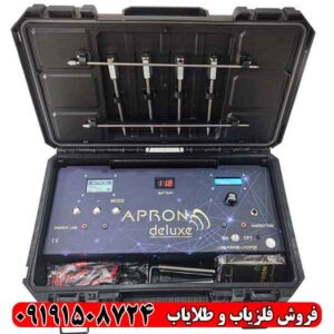 ردیاب شعاع زن اپرون دلوکس