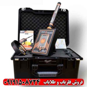 ردیاب شعاع زن گلد رادار