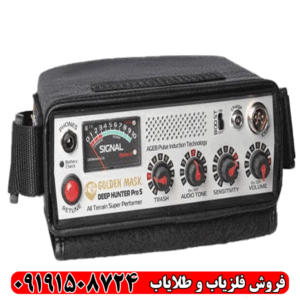 فلزیاب گلدن ماسک پرو 5