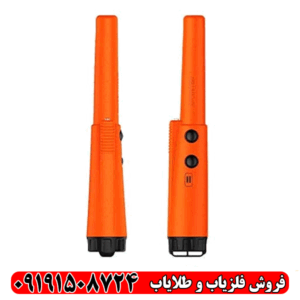 پین پوینتر ایکس پوینتر لند