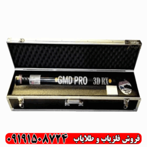 اسکنر جی ام دی پرو پلاس