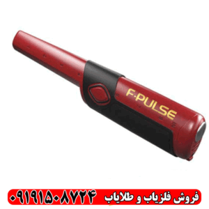 پین پوینتر فیشر اف پلاس