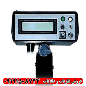 ردیاب و شعاع زن بیونیک 01