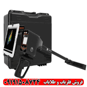 فلزیاب دیپ سیکر