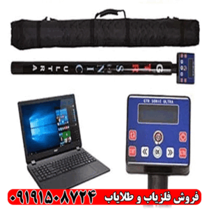 فلزیاب جی تی آر سونیک