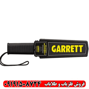 پین پوینتر گرت سوپر اسکنر