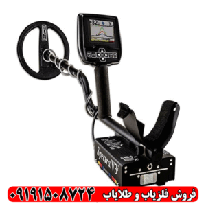 فلزیاب اسپکترا وی 3