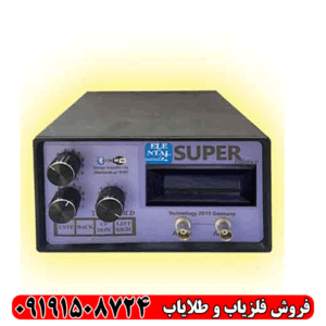 فلزیاب فورس