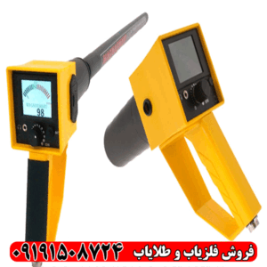 فلزیاب مگنتومتر مگنا اسمارت