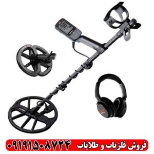 قیمت دستگاه فلزیاب اکوناکس 900