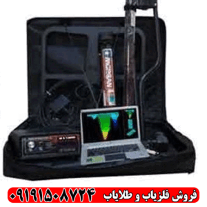 فلزیاب مورگان ۱۲۰۰۰