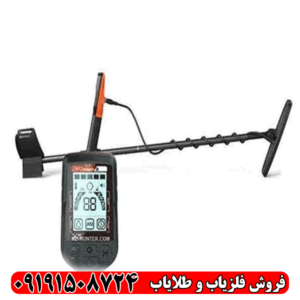 فلزیاب کوئست ایکس 5