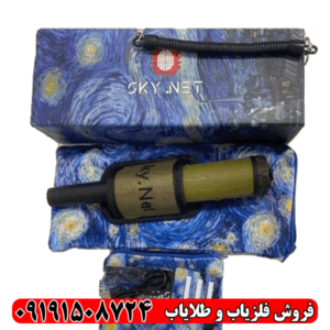 پین پوینتر SKY NET