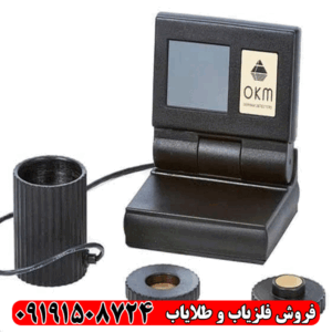 فلزیاب Gold Labor Au79