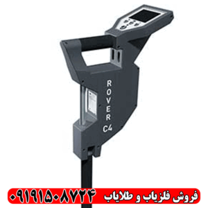 اسکنر تصویری روور سی ۴