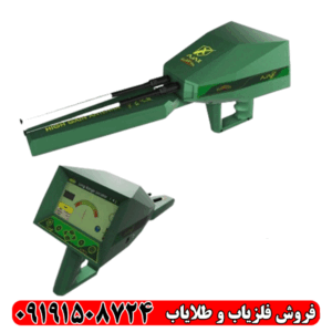 ردیاب شعاع زن آژاکس الکترا