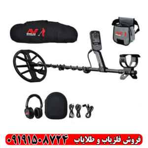 فلزیاب اکوناکس ۷۰۰