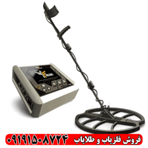 فلزیاب فالک falke