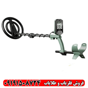 فلزیاب اکسترا اینترپید