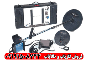 فلزیاب نقطه زن جی پی 3000