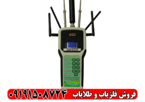 ردیاب اسپایدر آلفا