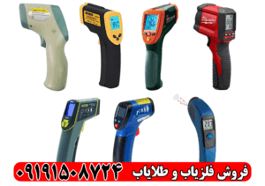 فلزیاب لیزری