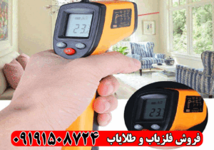 فلزیاب لیزری