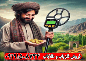 نمایندگی فلزیاب در افغانستان