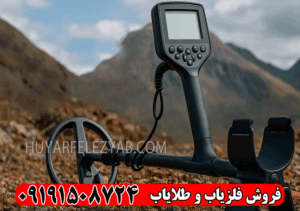 دستگاه گنج یاب قسطی