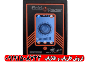 ردیاب گلد رادار 40