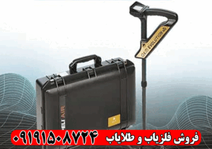 فلزیاب کارکرده اوولوشن ان تی ایکس