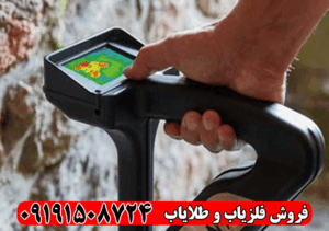 فلزیاب کارکرده اوولوشن ان تی ایکس